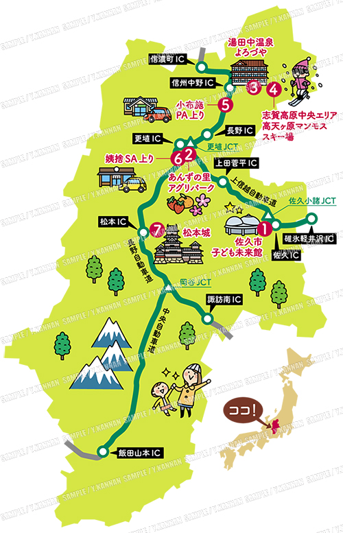 交通／PR記事（長野MAP）