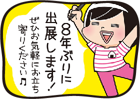 告知サムネ