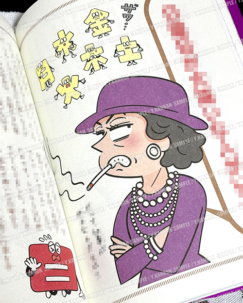 あした話したくなる世界の偉人